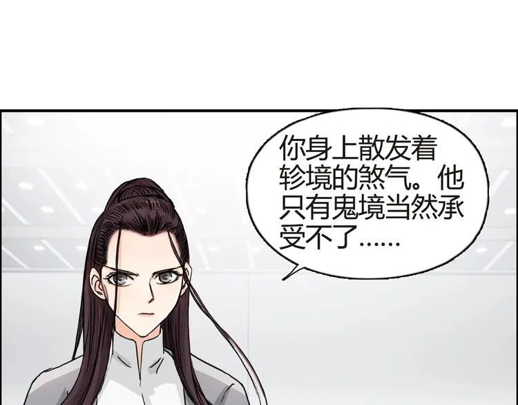 第155话 爆炸般的成长 第116页