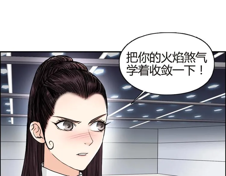 第155话 爆炸般的成长 第120页