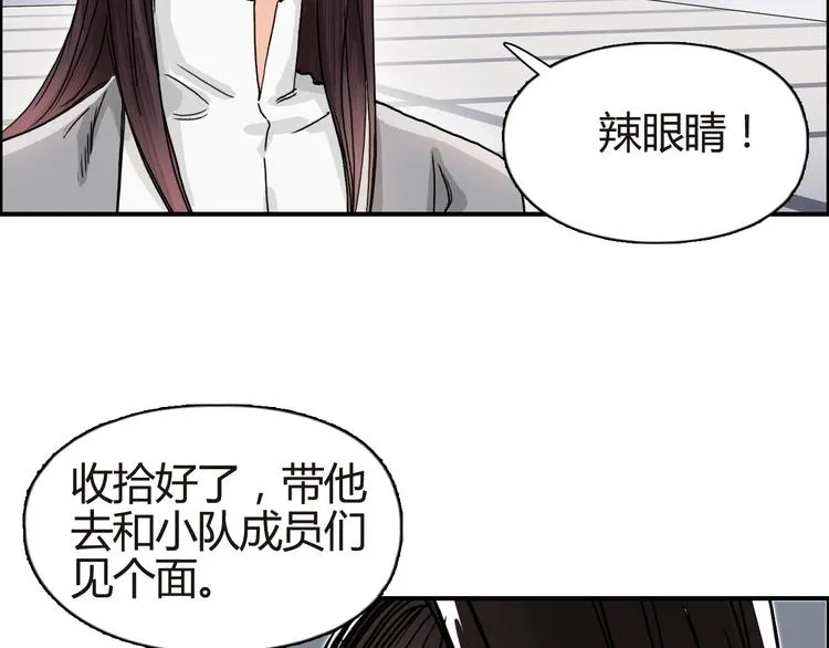 第155话 爆炸般的成长 第121页