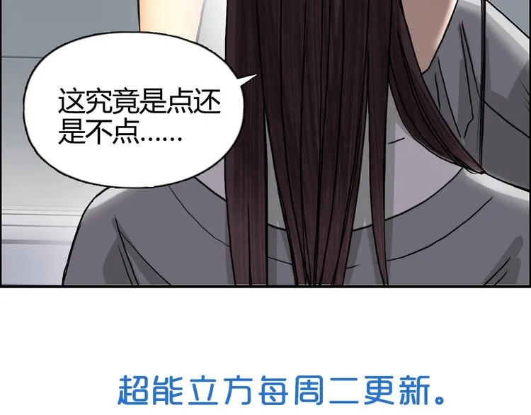 第155话 爆炸般的成长 第131页