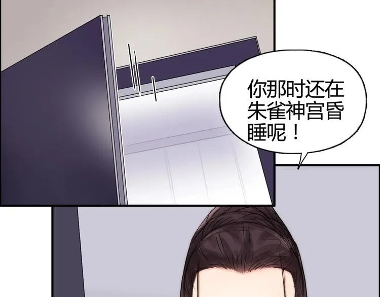 第157话 欺人太甚！ 第8页