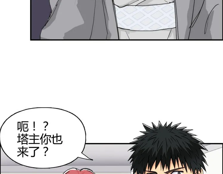 第157话 欺人太甚！ 第10页