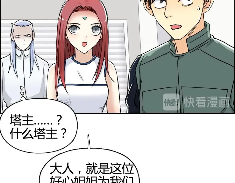 第157话 欺人太甚！ 第11页