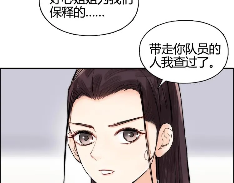 第157话 欺人太甚！ 第12页