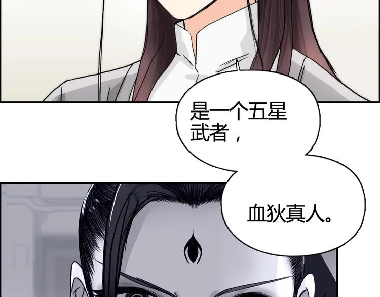 第157话 欺人太甚！ 第13页