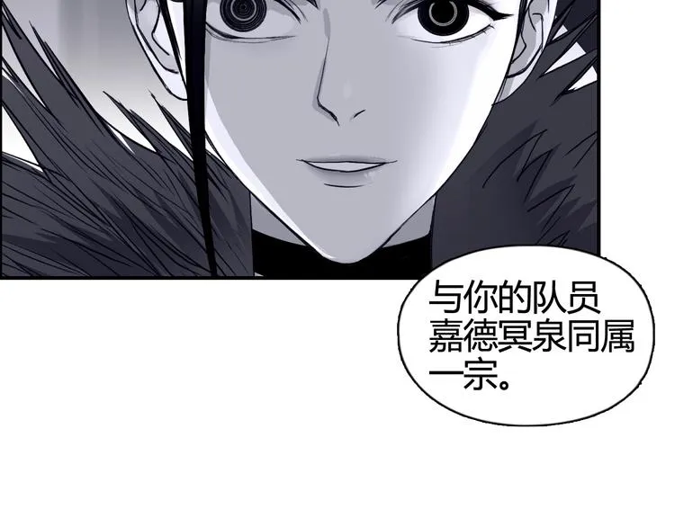 第157话 欺人太甚！ 第14页