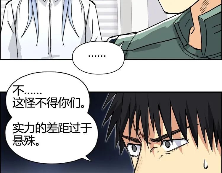 第157话 欺人太甚！ 第17页
