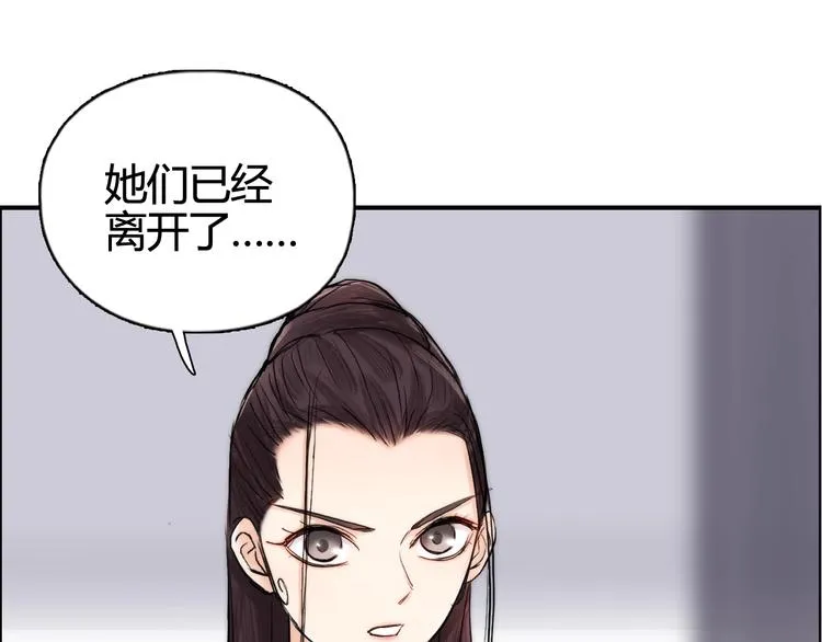第157话 欺人太甚！ 第20页