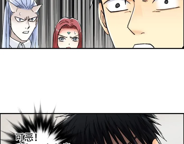 第157话 欺人太甚！ 第22页