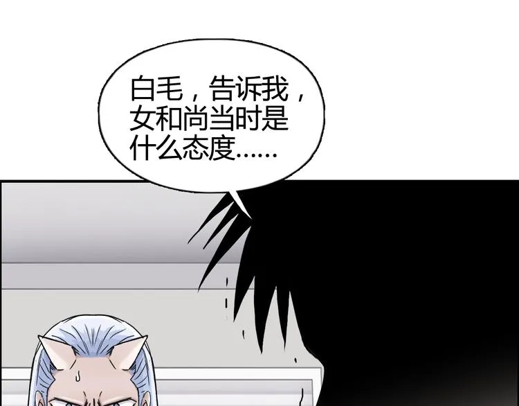 第157话 欺人太甚！ 第25页