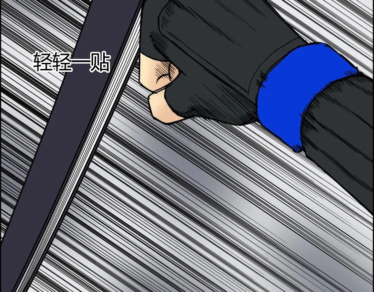 第157话 欺人太甚！ 第31页