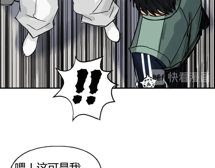 第157话 欺人太甚！ 第35页