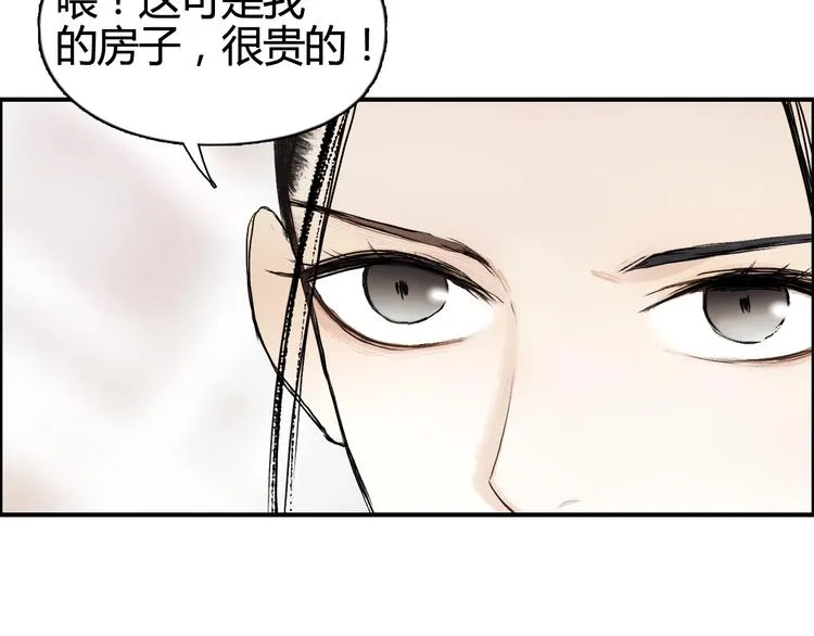 第157话 欺人太甚！ 第36页