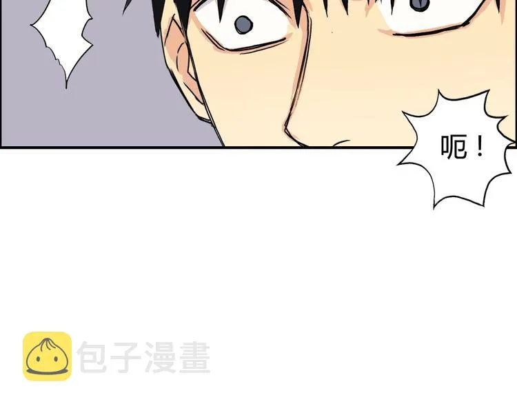 第157话 欺人太甚！ 第39页