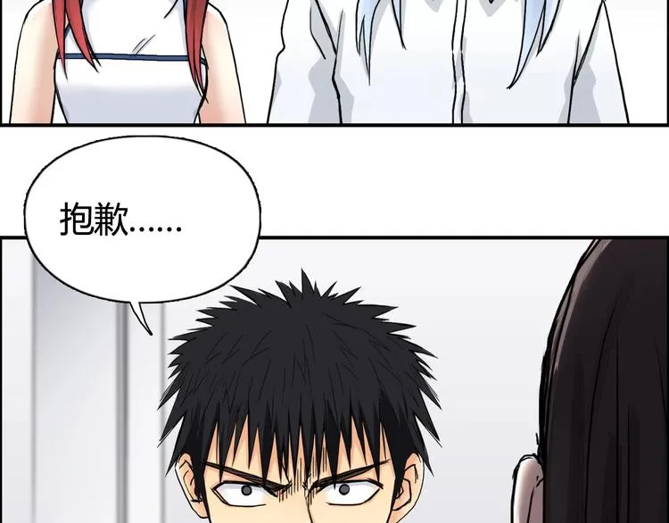 第157话 欺人太甚！ 第41页