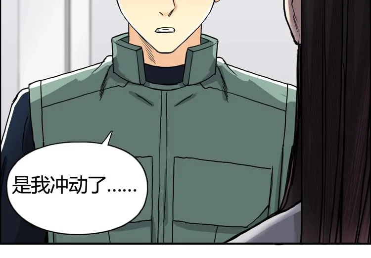第157话 欺人太甚！ 第42页