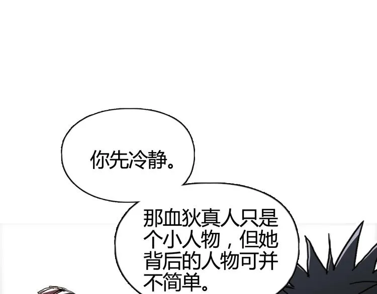 第157话 欺人太甚！ 第43页