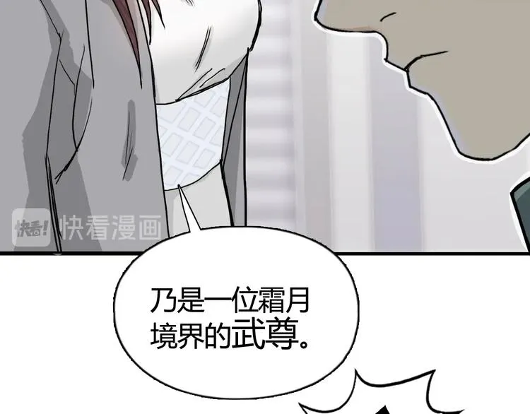 第157话 欺人太甚！ 第45页