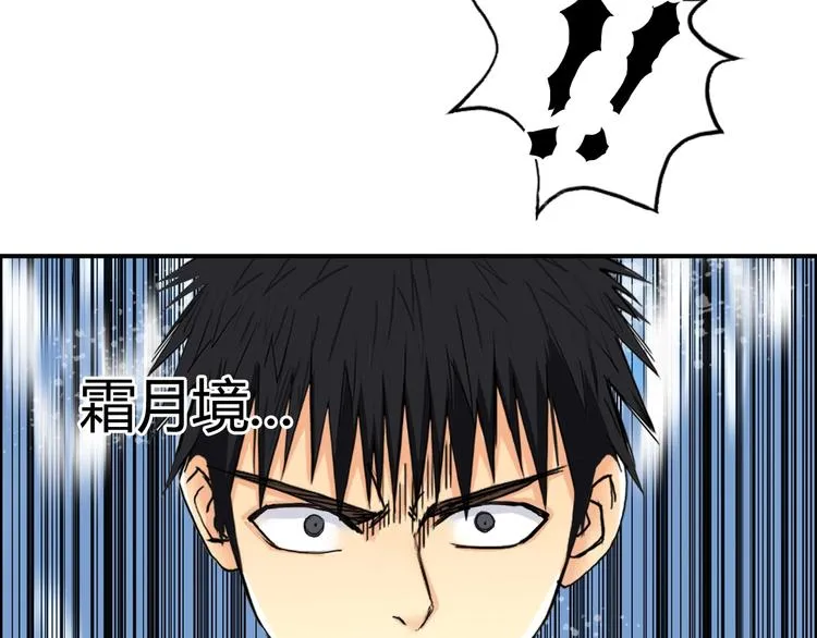 第157话 欺人太甚！ 第46页