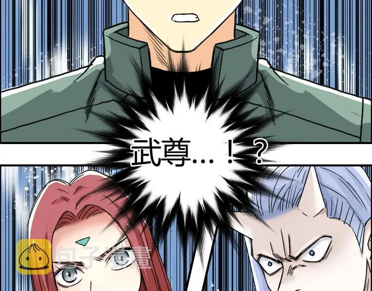第157话 欺人太甚！ 第47页