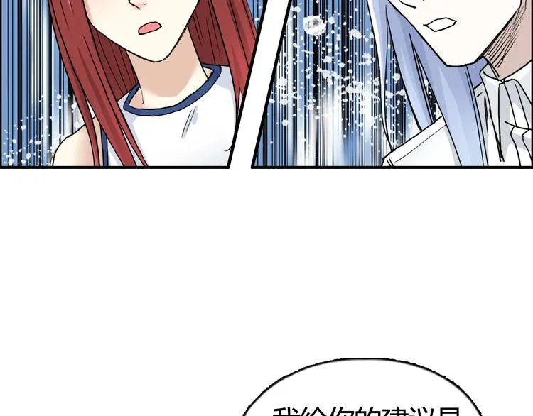 第157话 欺人太甚！ 第48页