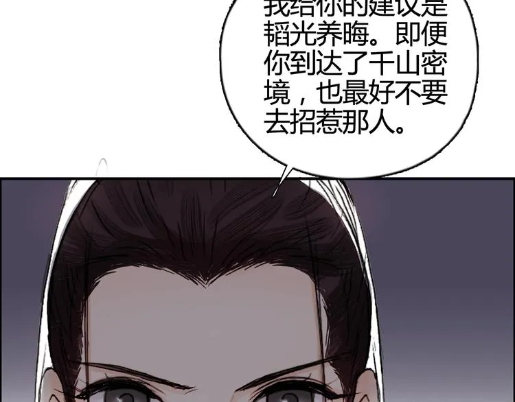 第157话 欺人太甚！ 第49页