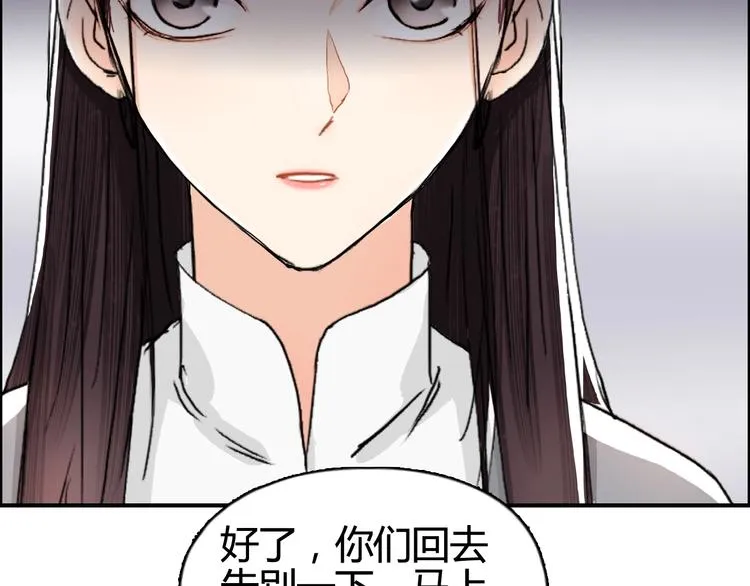 第157话 欺人太甚！ 第50页