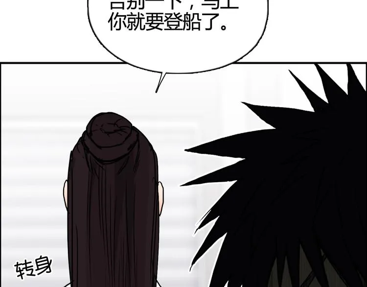 第157话 欺人太甚！ 第51页
