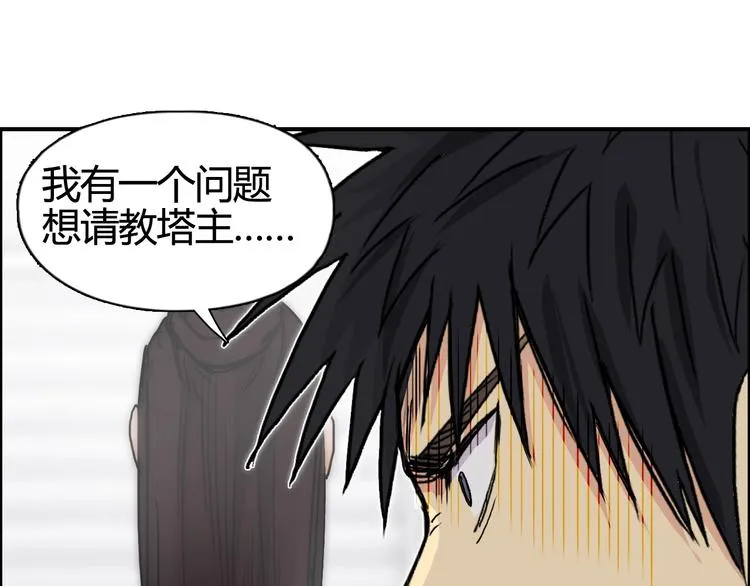 第157话 欺人太甚！ 第53页
