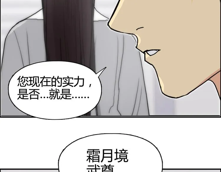 第157话 欺人太甚！ 第54页