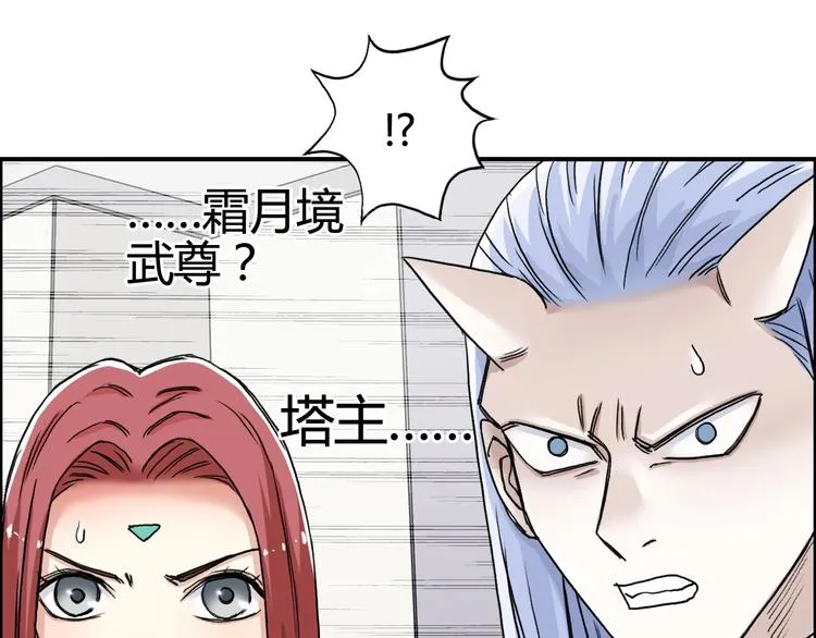 第157话 欺人太甚！ 第57页