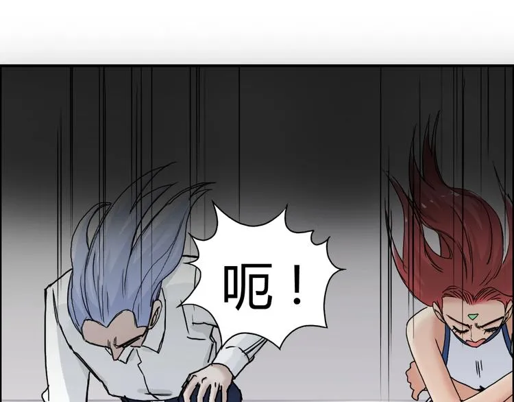 第157话 欺人太甚！ 第62页