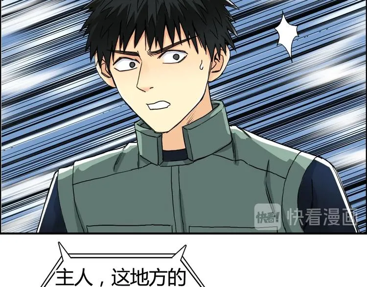 第157话 欺人太甚！ 第64页