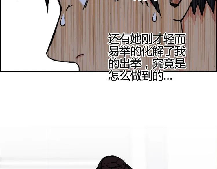 第157话 欺人太甚！ 第67页