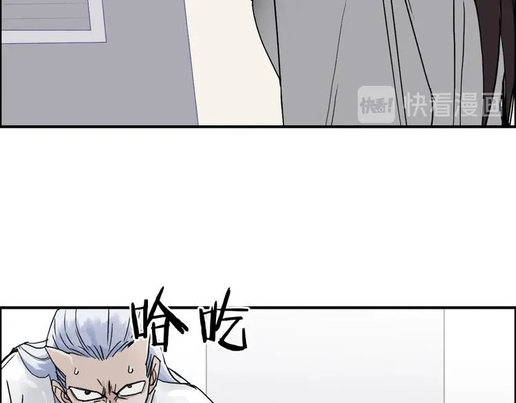 第157话 欺人太甚！ 第71页