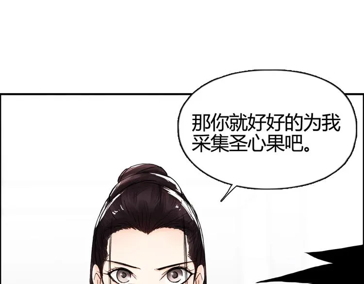 第157话 欺人太甚！ 第75页