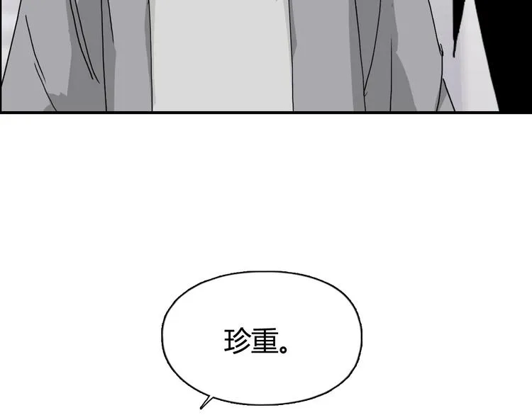 第157话 欺人太甚！ 第77页