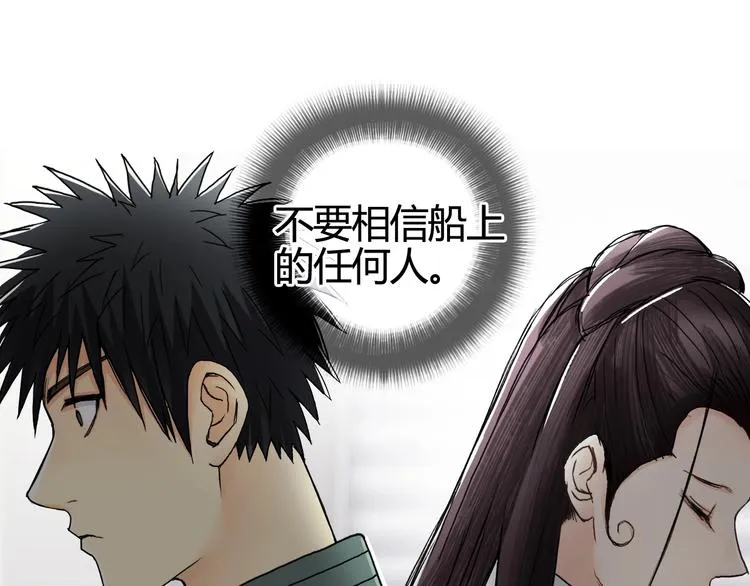 第157话 欺人太甚！ 第80页