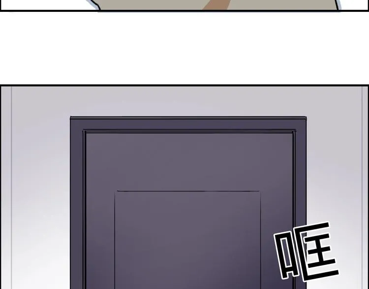 第157话 欺人太甚！ 第83页