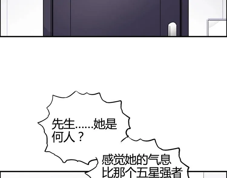 第157话 欺人太甚！ 第84页