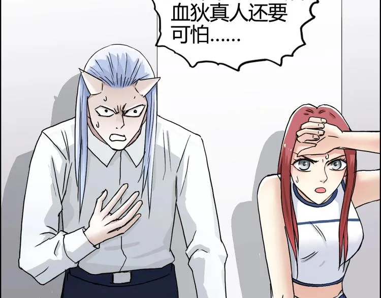 第157话 欺人太甚！ 第85页