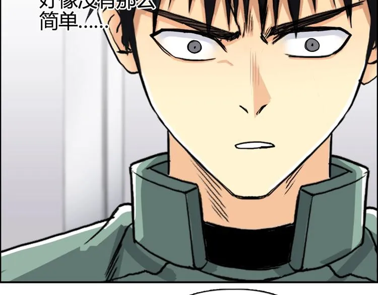第157话 欺人太甚！ 第87页