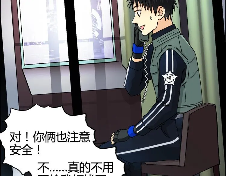 第157话 欺人太甚！ 第95页