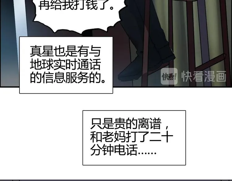 第157话 欺人太甚！ 第96页