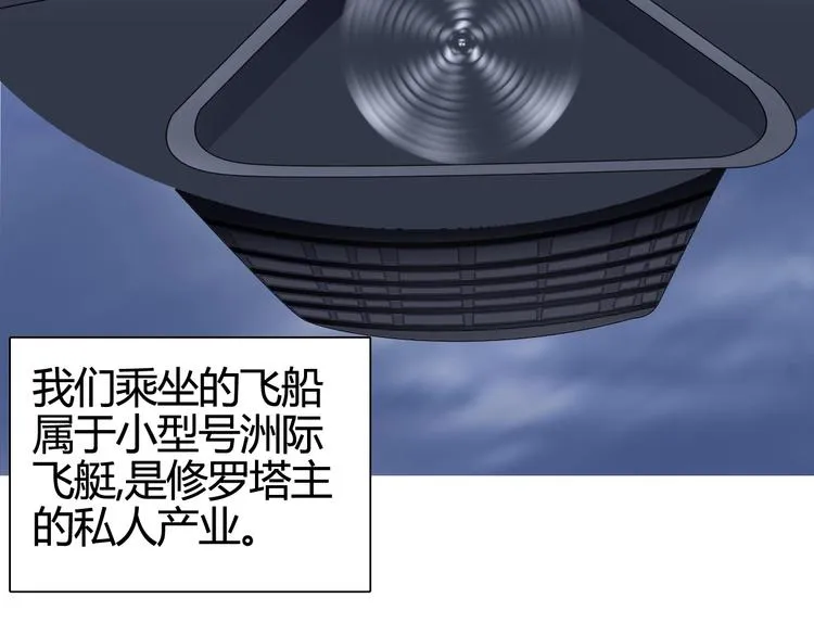 第157话 欺人太甚！ 第99页