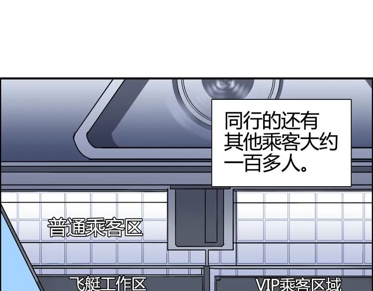第157话 欺人太甚！ 第100页