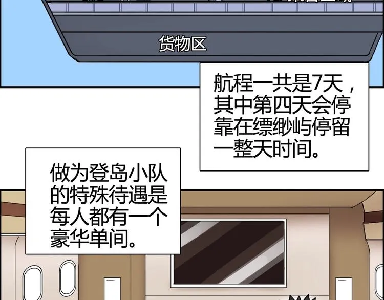 第157话 欺人太甚！ 第101页
