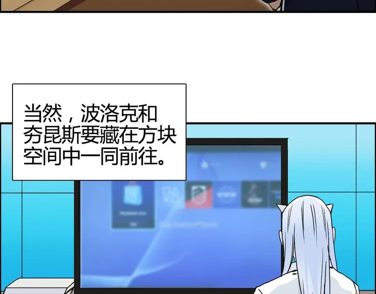 第157话 欺人太甚！ 第103页