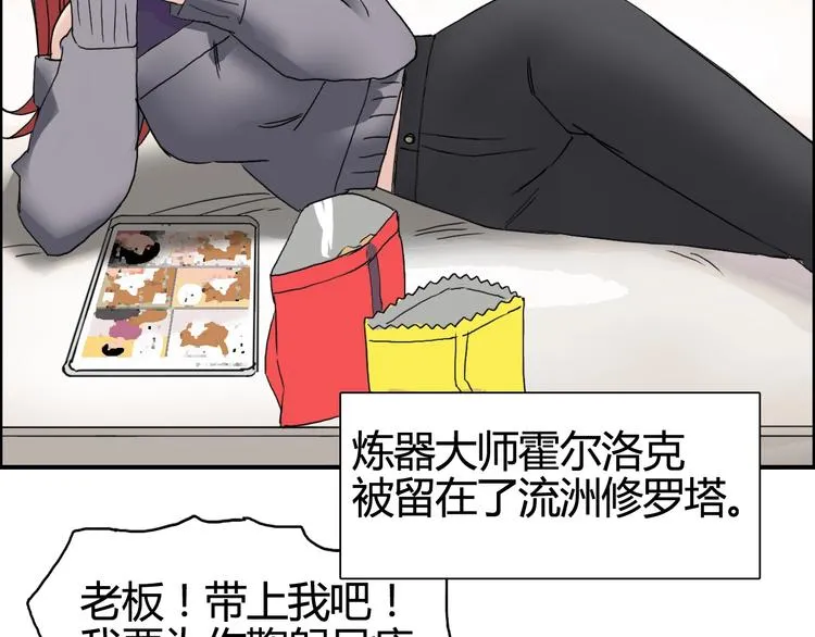第157话 欺人太甚！ 第105页