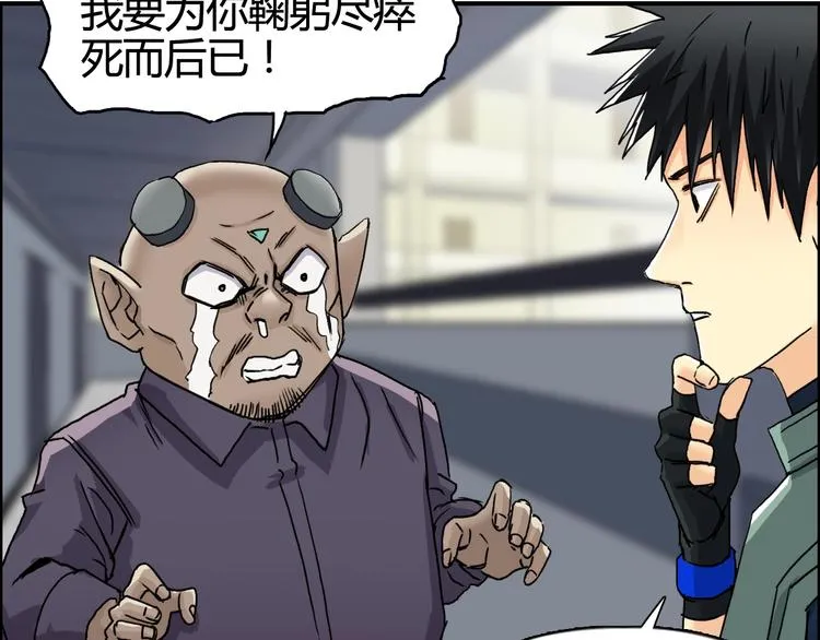 第157话 欺人太甚！ 第106页